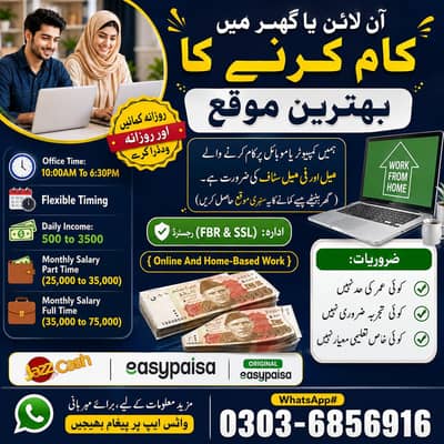Typing job / Data Entry Job / Assignment Job / Online Job / Part Time