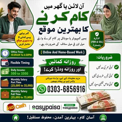 Assignment work | Home base | part time Job | Online job | Writing job