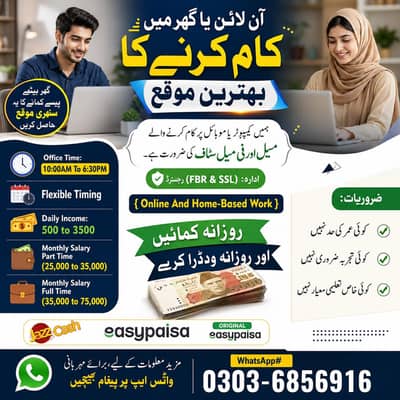 Assignment work | Home base | part time Job | Online job | Writing job