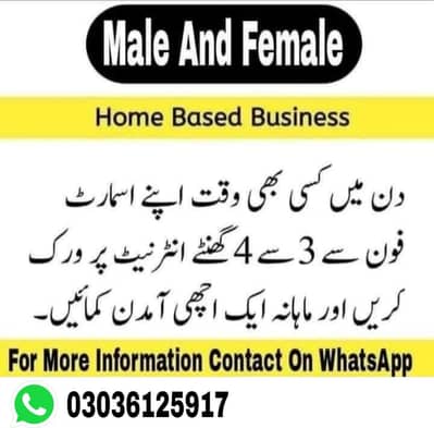 online job