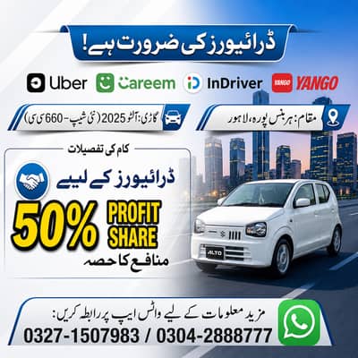 Yango /Indrive Driver Required || Driver Job || Driver Jobs In Lahor