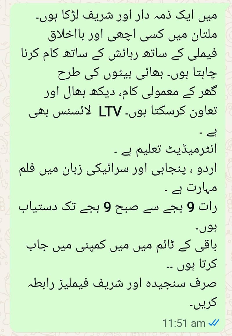 “رہائش کے ساتھ شریف فیملی کیلئے ذمہ دار لڑکا دستیاب” 0