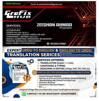 Urdu/ English Composer & Graphics Designer