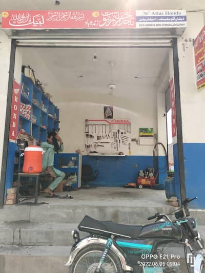 Motorcycle Shop