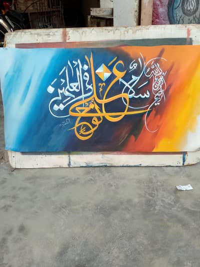 Arabic word