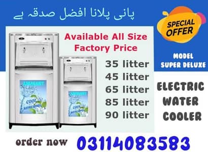 CANARY WATER COOLER NATIONAL ELECTRIC COOLER / 03114083583