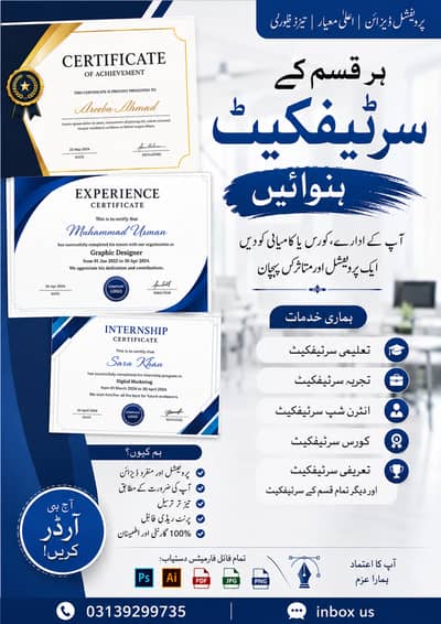 All Type Certificate Service