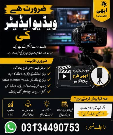 I needNeed Video Editor for YouTube Videos & Mobile Shooting”