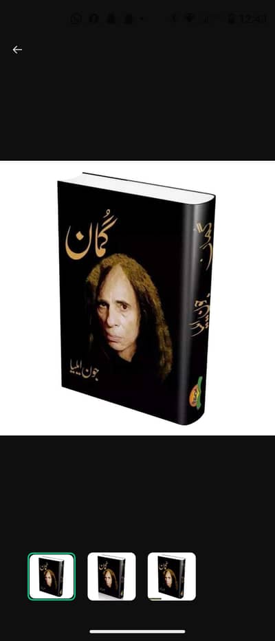Urdu poetry Novel by jon Elia A5 size black cover