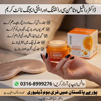 Dr. Rashel Vitamin C Brightening & Anti-Aging NIGHT Cream