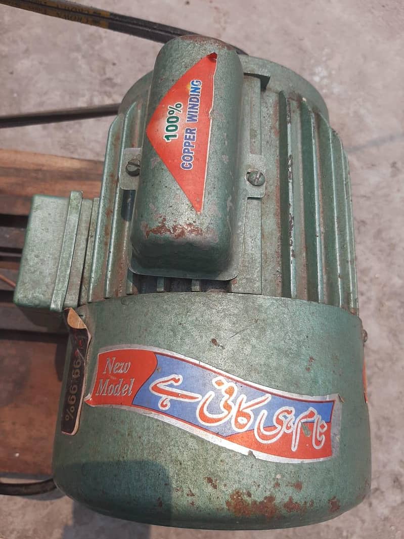 Qeema machine 2