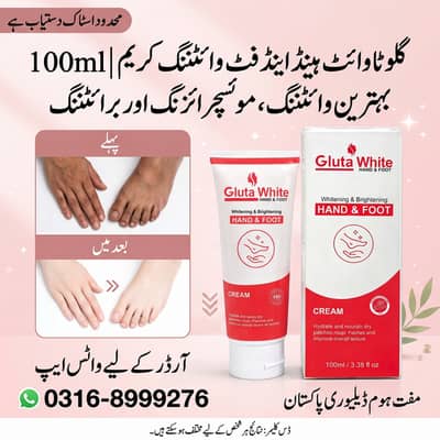 Gluta White Hand & Foot Whitening Cream 100ml