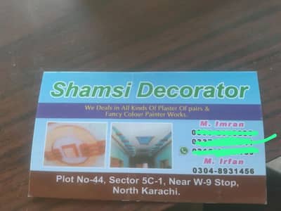 for ceiling ka kam Ham se rabta Karen