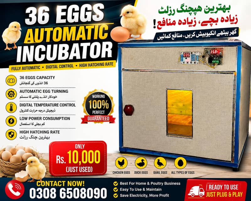36 eggs automatic incubator | fully Automatic hatchery Machine | 0