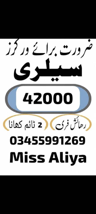need urgent staff in goli toffee factory male and female both