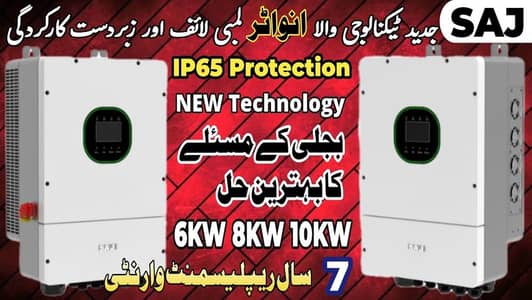SAJ 6kW /8Kw /10kw Hybrid  solar Inverter /
