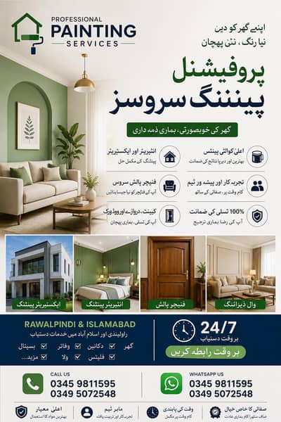 home Paint 