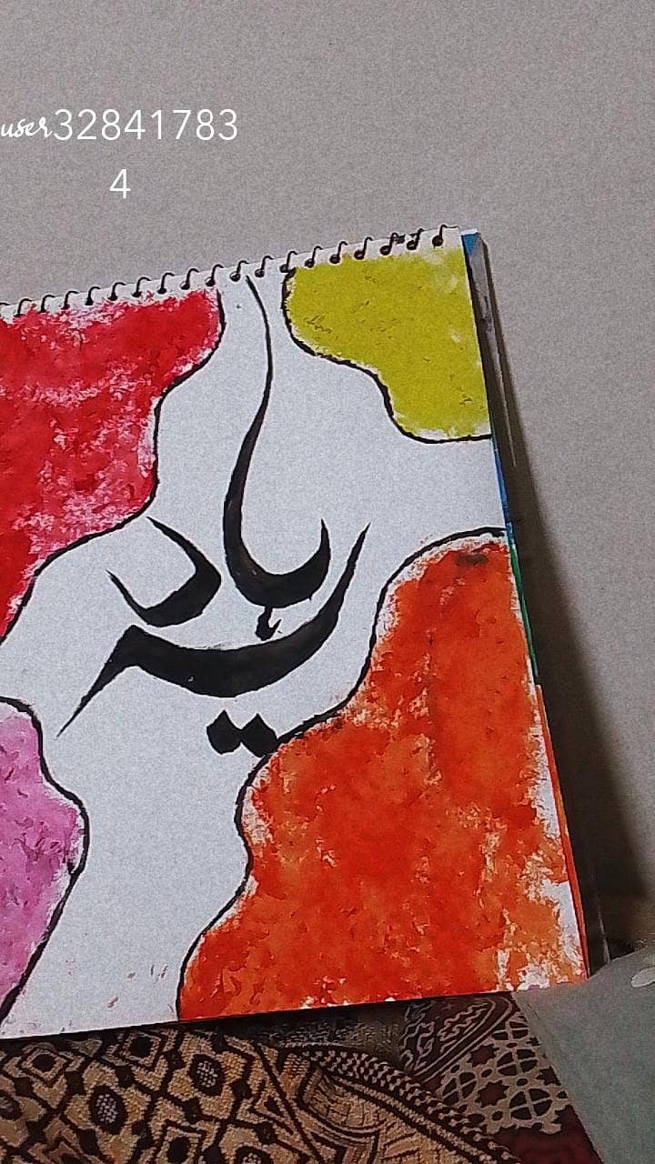 name calligraphy 0