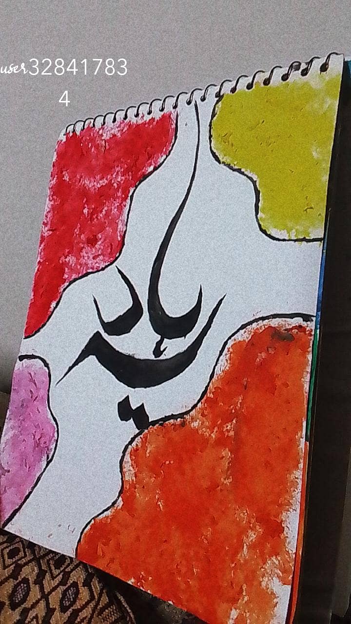 name calligraphy 1