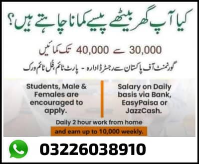 online earning, online jobs, available