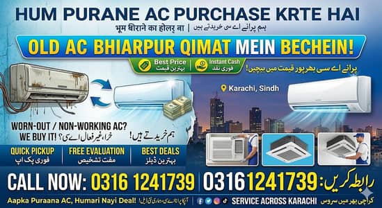 old ac / used ac / purana ac purchaser/ dead ac