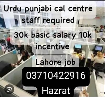 Need urgent staff urdu punjabi callc center in lahore