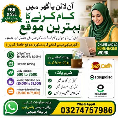 Assignment work | Home base | part time Job | Online job | Writing job