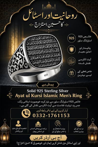 Ayatulkusri Ring
