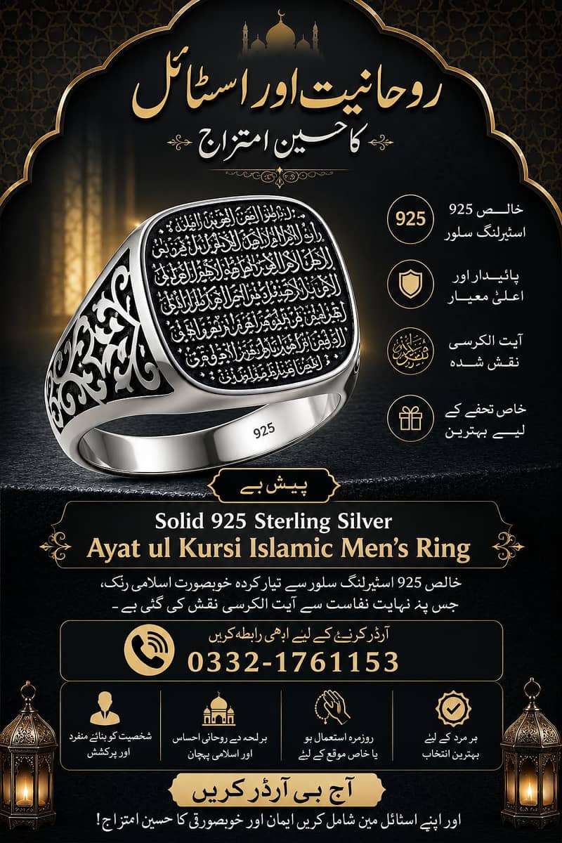 Ayatulkusri Ring 0