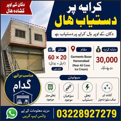 Haal available