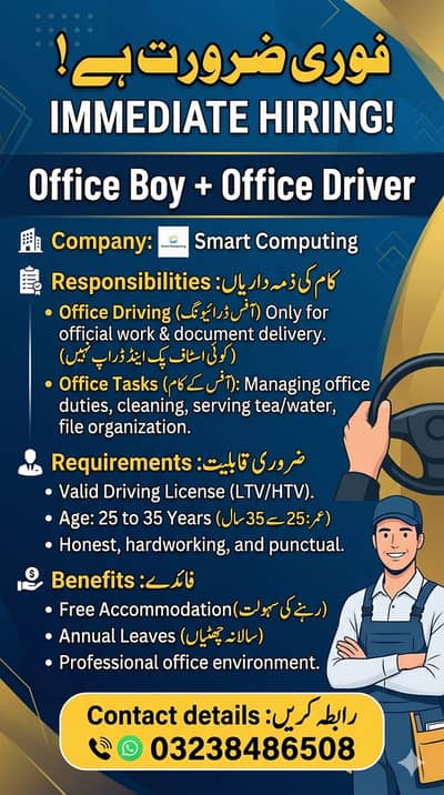 Office Boy Plus Driver