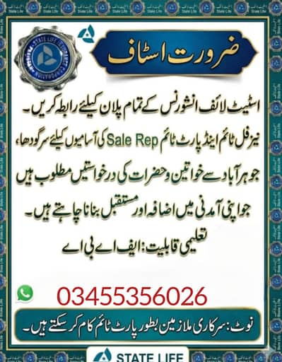 Staff need