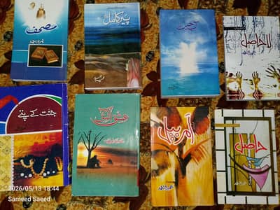Urdu Novels For sale Single Piece Available
