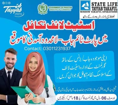State life window  Takaful
