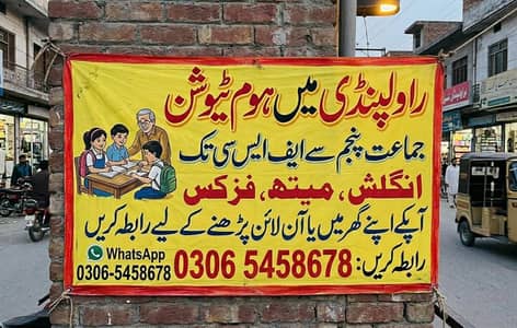 Home Tution (Physical & Online)