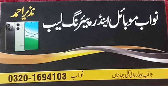 Nawab Mobiles