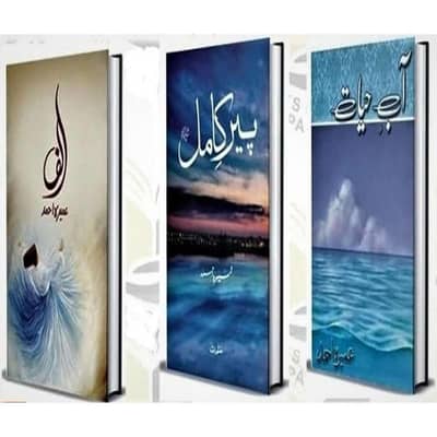 urdu fiction book of Nemrah ahmed