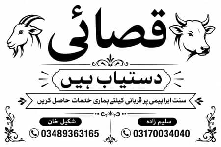 Qasai