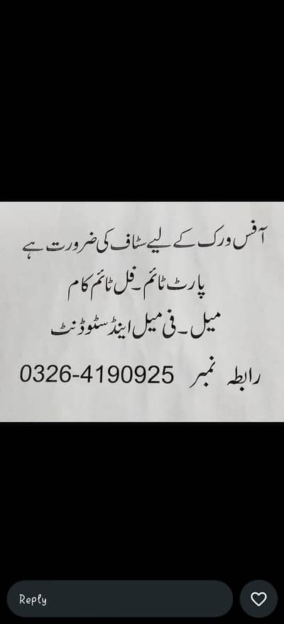 part time office work easy work  good income