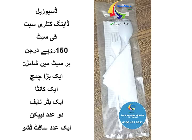 ریسٹورنٹس، کیٹررز اور فوڈ بزنس کے لیے سیل شدہ ڈسپوزیبل کٹلری سیٹ 0