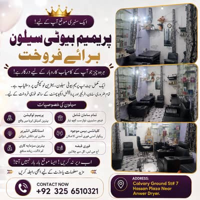 Fully Running Beauty Salon for Sale in Cavalry Ground Lahore