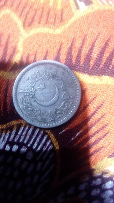 Pakistan's rarest old coin 50 paisa 1981 year.