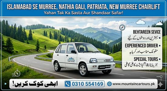 Budget Friendly Tour Service - Murree & Nathia Gali (Euro 2)