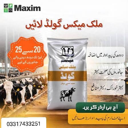 Maxim Feed 4