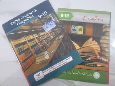 PTB 9th 10th Urdu & English Composition Books – Brand New