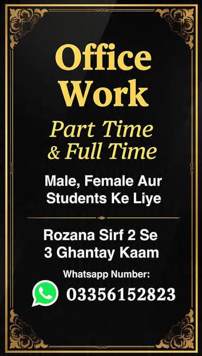 part time office work easy work good income