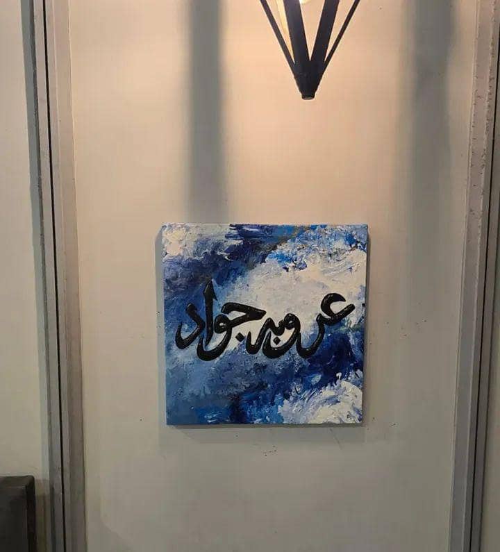 embossed name calligraphy 0