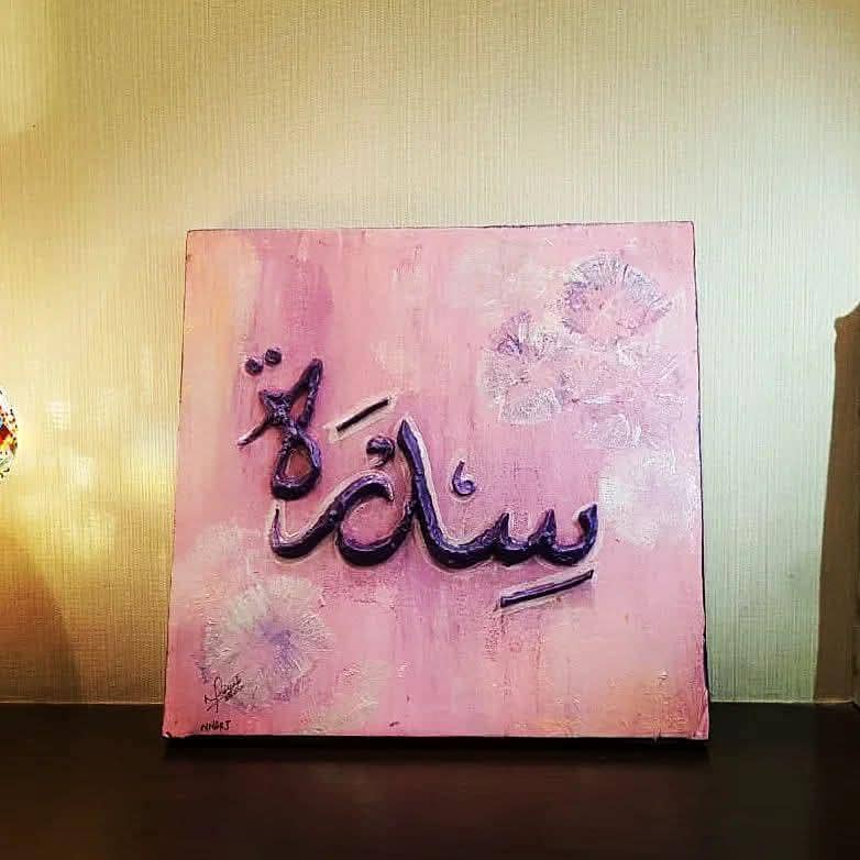embossed name calligraphy 2
