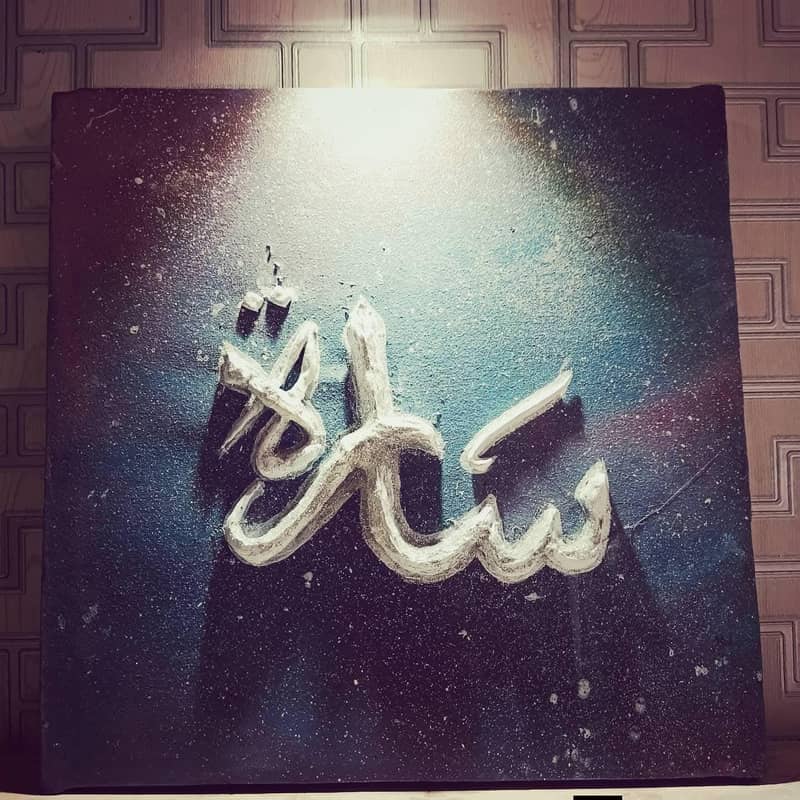 embossed name calligraphy 3
