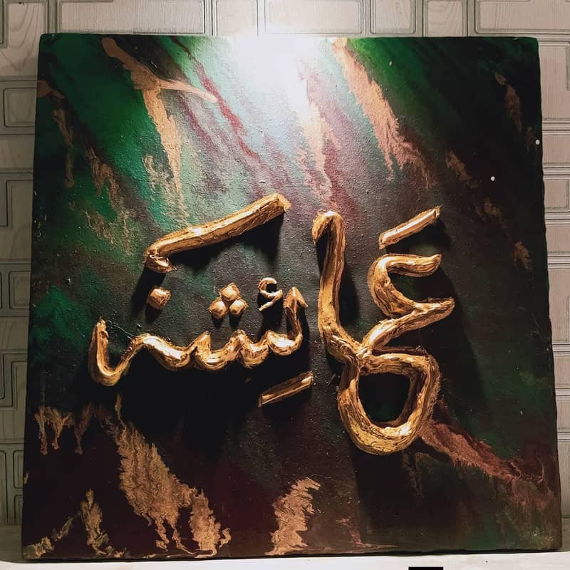 embossed name calligraphy 4